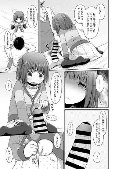 JS wa Hairan Yuuhatsuzai o Tsukatte Lolicon o Honrou suru