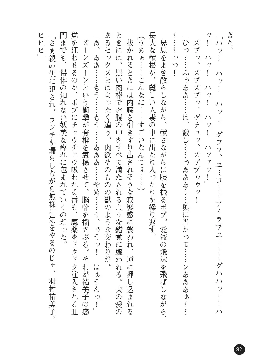 Torawareta Hitozuma Sousakan Yumiko: Oyako Dorei Kuroi Ingoku