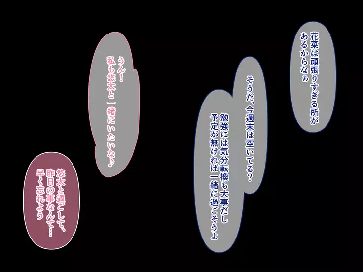 Kenage na Kanojo ~Watashi, Sensei no Ch*po janai to ikenai no~