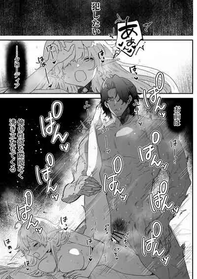 [Nayuta no Hakobune (Shishikura Sendou)] Ichisennen no Ai o Shinjite [Digital]