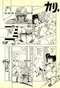 [Uchiyama Aki] Burusera Hakusho