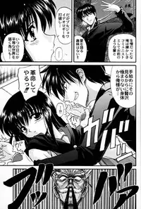 [Zensekai Yakenohara Doumei (Nakajima Akihiko, Sessa Takuma)] Yasashi Kushitaino Saretaino (ToHeart)