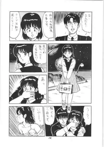 (C33) [Seaside Station (GOOD YEAR, Ogura Minami, Hagure Metal)] Runchacha III (Various)