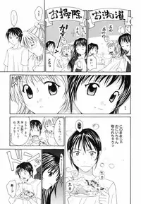 [Setsuna] Hoshikuzu Sakura | STAR DUST CHERRY TREE.