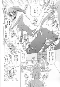 [Mejiro Tsugumi] Minashiko Hacchi