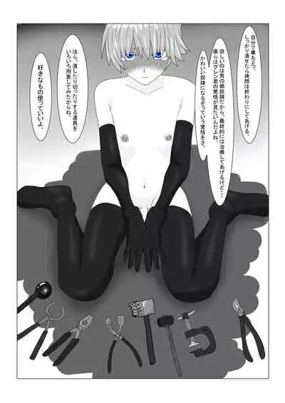 [Department Y Research Institute] Bōkoku Ōji no matsuro