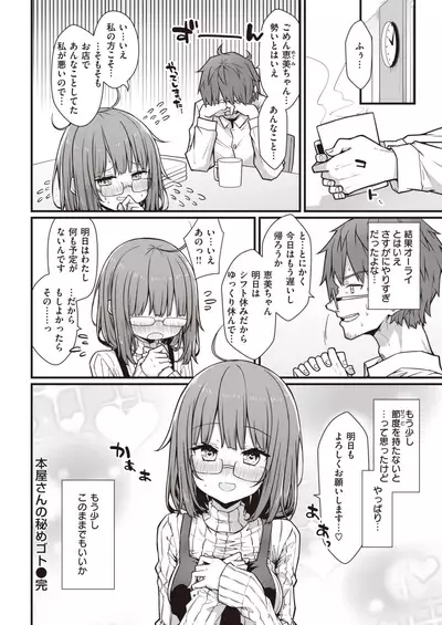 COMIC Kairakuten 2021-12