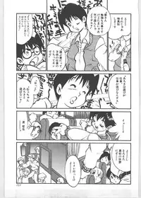 [Tanuma Yuuichirou] Season 1