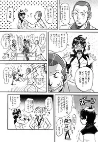 [Tabe Koji] Trance GALS Vol.1