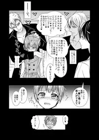 [LadyBacker (MonkeyCandy)] Keiyaku Shounen 2 [Digital]