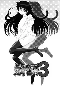 (C77) [Koudansha (Kouda Tomohiro)] Esuchu! 3 (Zettai Karen Children) [English] [Hao Scanlations]