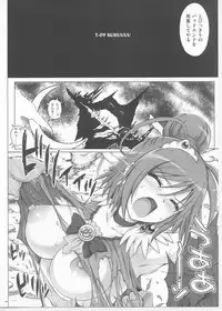 (C82) [Cyclone] KURUUUU (Smile Precure!)