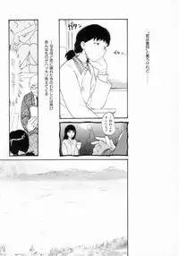 [Youkihi] Naikou Eros 2