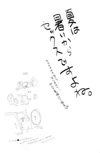 (Seishun Cup 8) [Pinke (Kaya)] Crazy Sunlight (Inazuma Eleven GO)