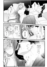 Please Let Me Hold You Futaba-San! Ch. 1+2