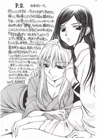 (C72) [Doro Panda TOURS (Minamizaki Iku)] Houkago Dulce (My-HiME)