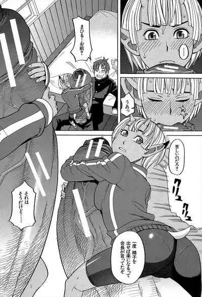 Biyaku ga Watashi o Mesu Nisuru