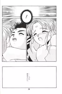 [MEBI-KEN] Do Not Turn Over! (Tenchi Muyo!)