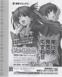 Dengeki Hime 2012-07