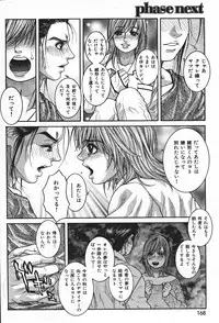 COMIC Shitsurakuten 2004-05