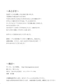 (C81) [Nagomi Kissa. (Akituti Shien)] Murasaki ni Somaru (Touhou Project)