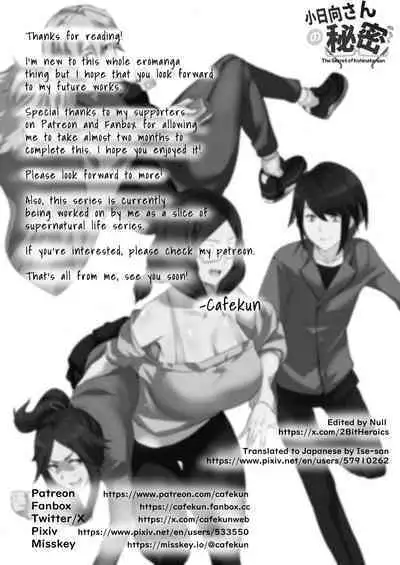 The Secret of Kohinata-san EX