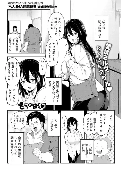 COMIC Anthurium 039 2016-07