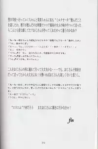 (C63) [Momonga Club (Hayashibara Hikari)] Mousou Enikki