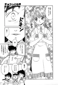 [Donkey] Chocotto Ne