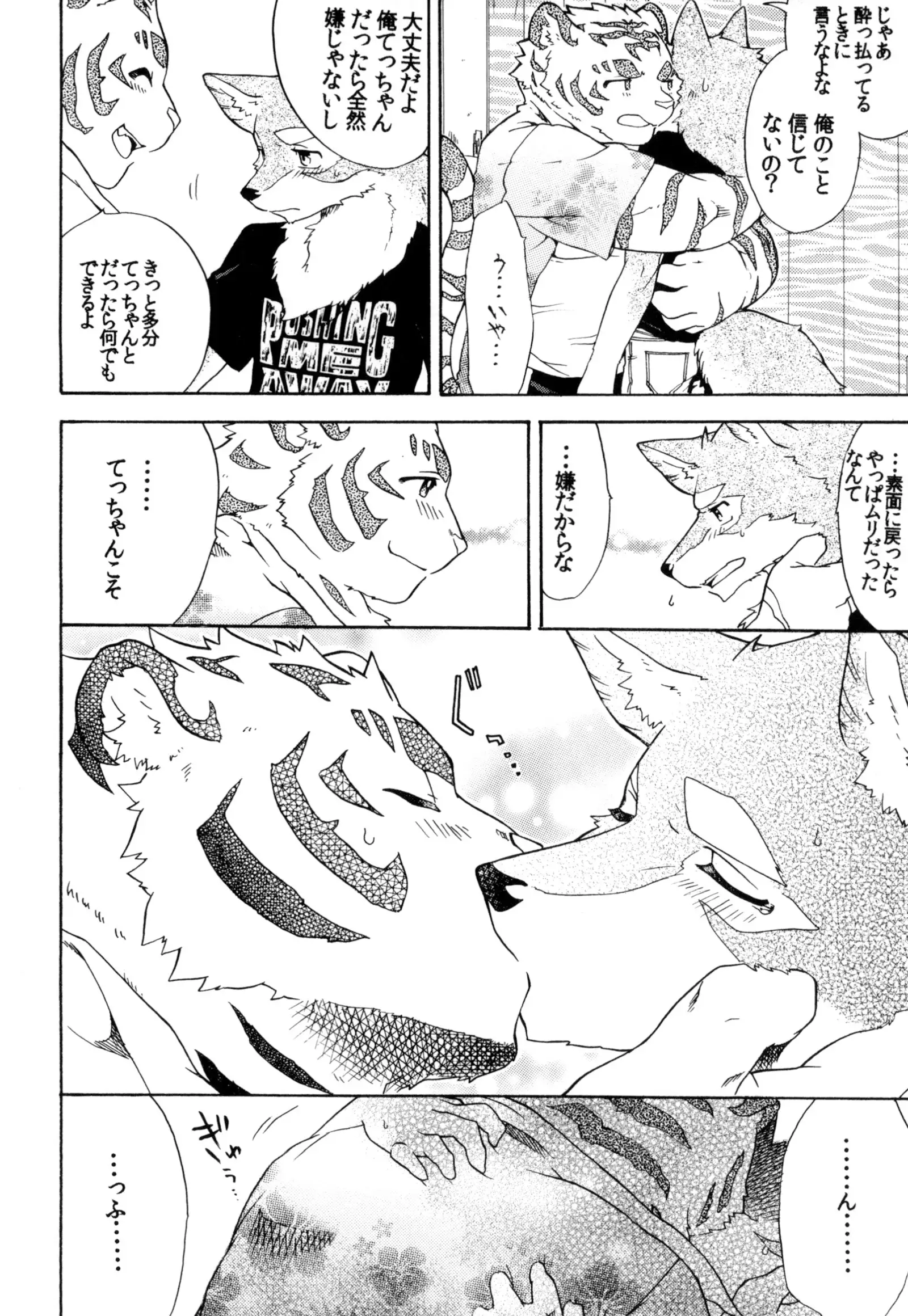 {hato] Gin Iro no Tetsou