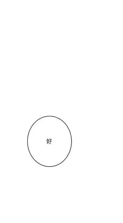 [龜足] S-Mate 1-100 官方中文（完結）