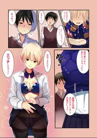 Karada Ubaware Kokoro Yurare