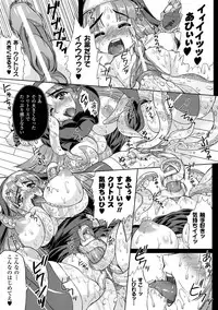 [Anthology] Ahegao Anthology Comics Vol. 1 [Digital]