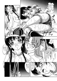 [Kikka-Shurou (Kikusui)] Amber Angels [Digital]