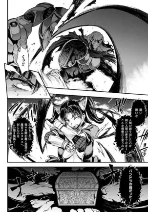 Raikou Shinki Igis Magia II -PANDRA saga 3rd ignition- + Digital Special Poster