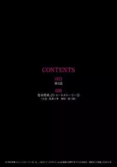 Torawareta Bishoujo Sousakan Kamishiro Sakura THE COMIC Ch. 5