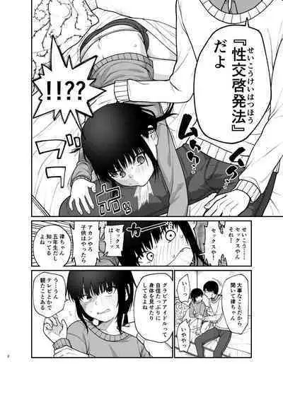 [Shishunki (Sugaru Shun)] Boku dake nori tcha n [Digital]