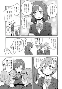 (C93) [Kurocan (Itsuki Kuro)] Rin no Mondai Kaiketsuchuu! (Love Live!)