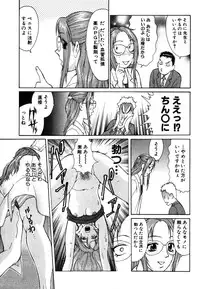 [Kusugawa Naruo] Tatsu Nori!