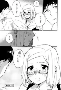 [Naito Loveca] Ame ga Yamu Made - until the tears stop