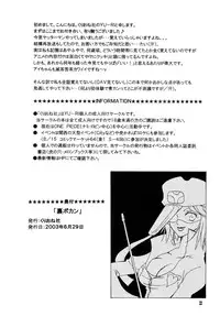 [Kurione-sha (YU-RI)] Ura Bokan (Yatterman)