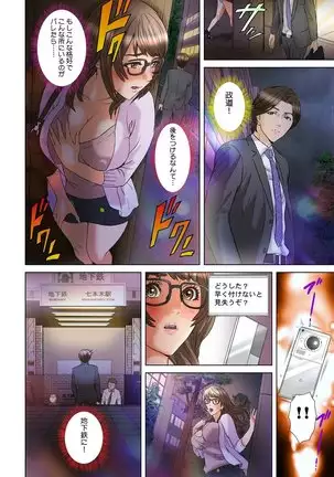 Dareka ga Watashi o Miteru ~Tousatsu sareta Onna~