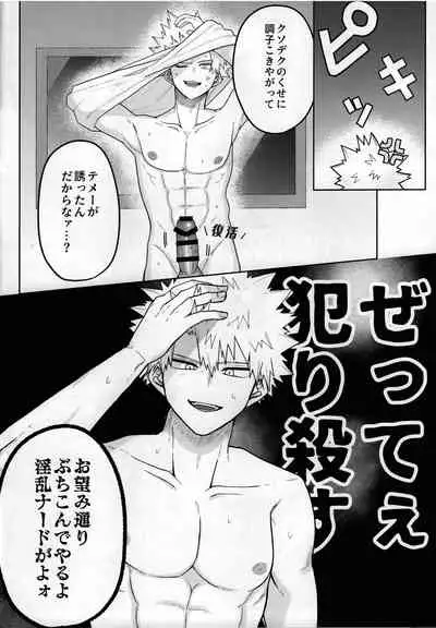 Amaku Torokeru Cream Soda