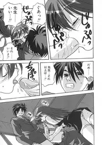 [Mitarashi Kousei] Uzuku Toshi Kite!!