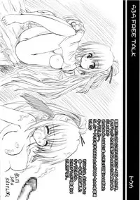 (C62) [BAHA-CHOP (Bahamucho)] You're Everything Ver.β (Utawarerumono)