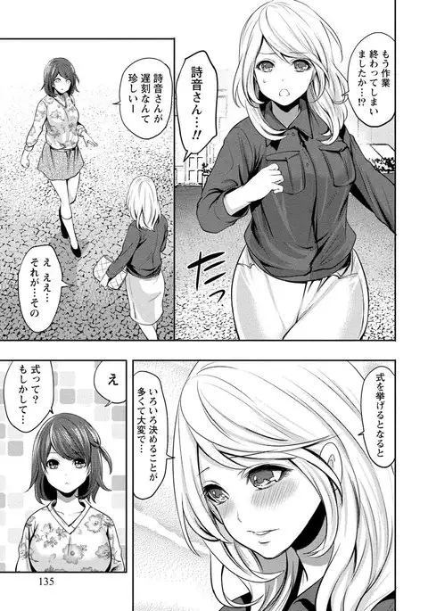 Juumin yo Koigokoro o Idake 2