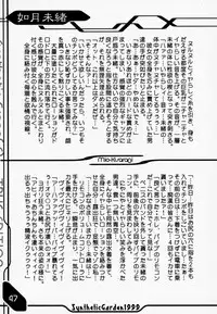 (CR25) [Synthetic Garden (Miwa Yoshikazu)] Synthetic Green