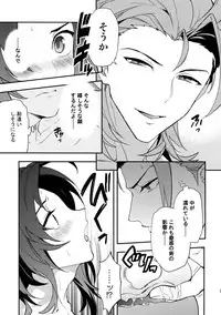 (Zenkuu no Hasha 5) [SilverRice (Sumeshi)] Kowaku -Temptation- (Granblue Fantasy)