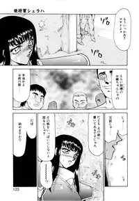 [Taira Hajime] Himeshougun Shelah