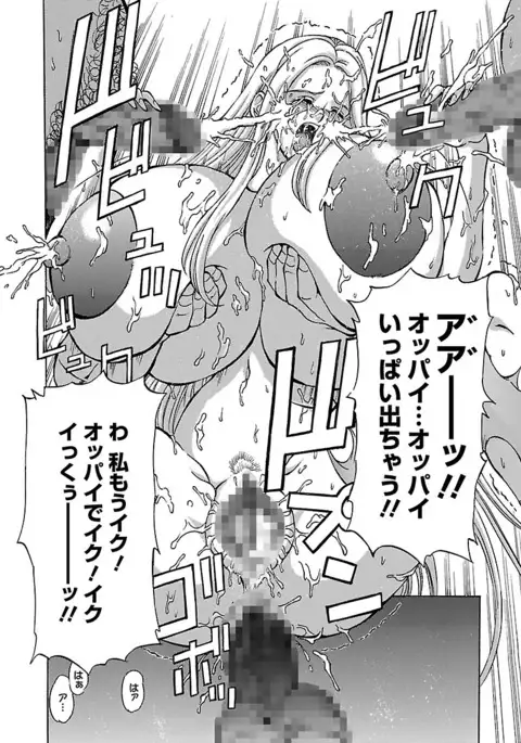 Kinpatsu Bakunyuu Seisho - Blonde Rape Bible